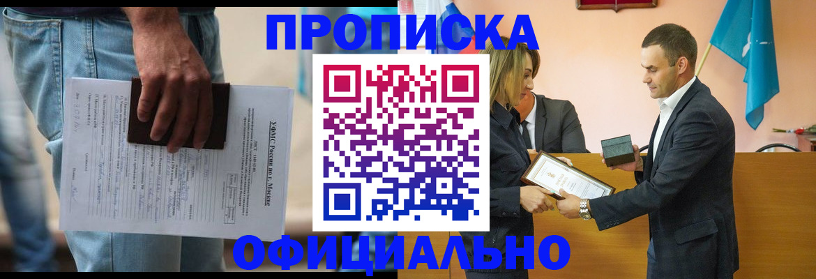 временная регистрация гарантия в Охе