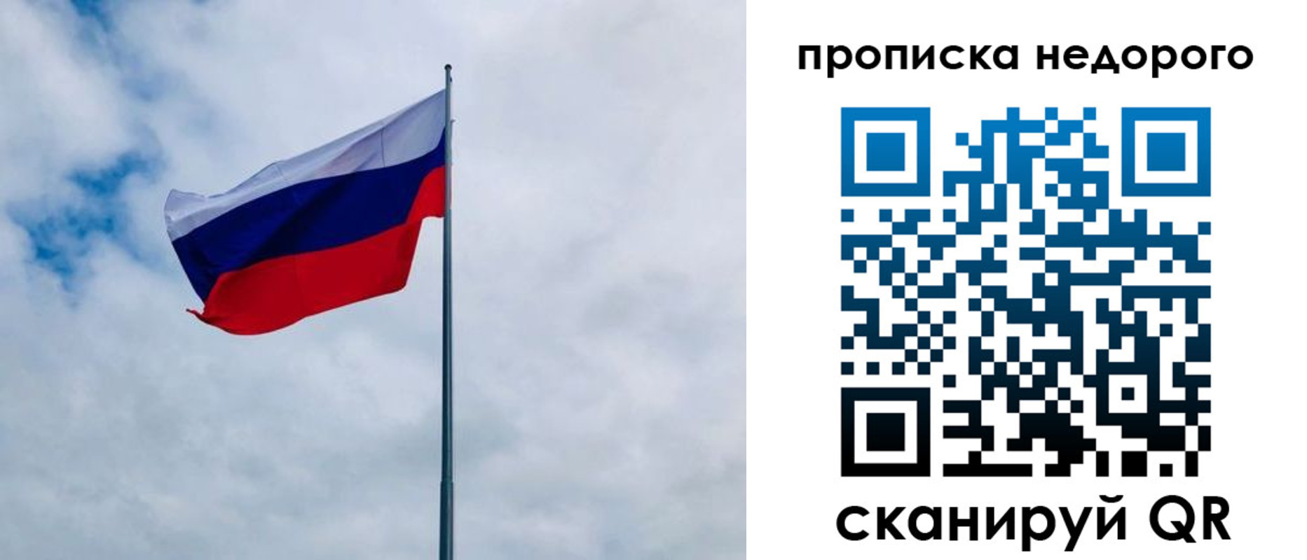 прописка в квартире в Охе