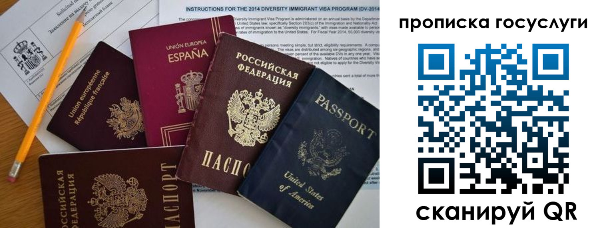 прописка гарантия в Охе