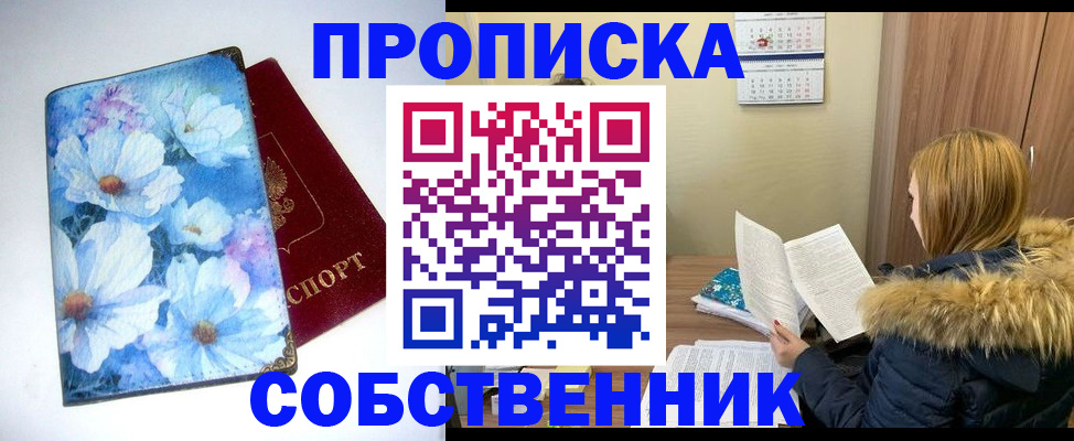 найти адрес прописки в Охе