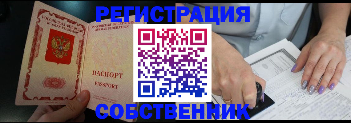 временная регистрация 2025 в Охе