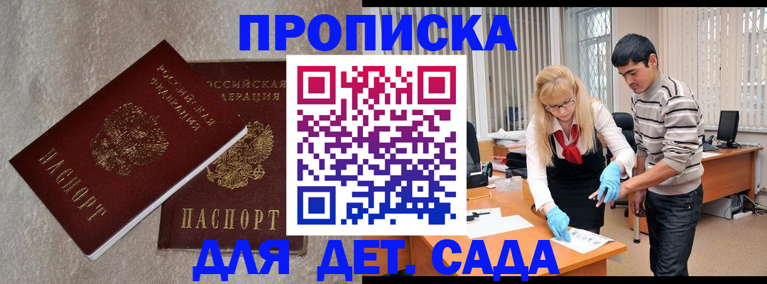 прописка паспорт в Охе