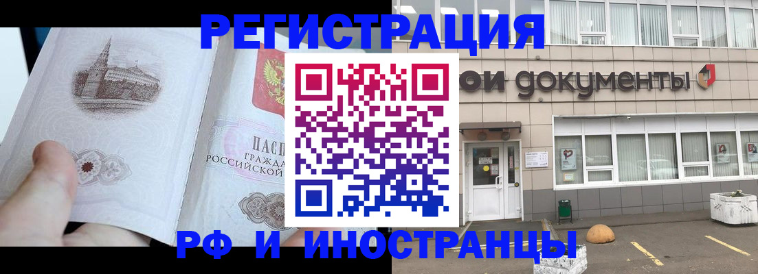 временная регистрация поиск в Охе