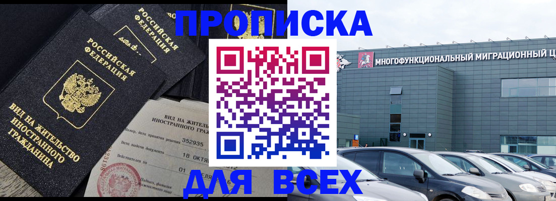 временная прописка в Охе