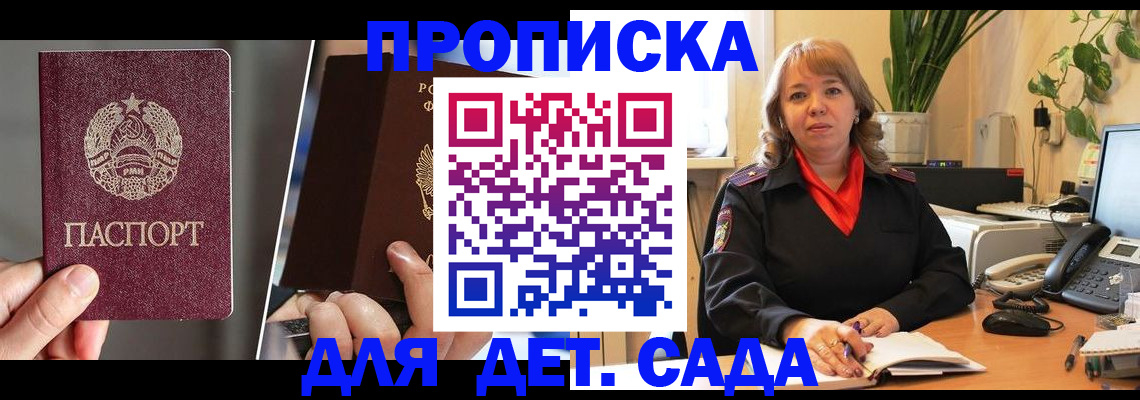 временная регистрация недорого в Охе